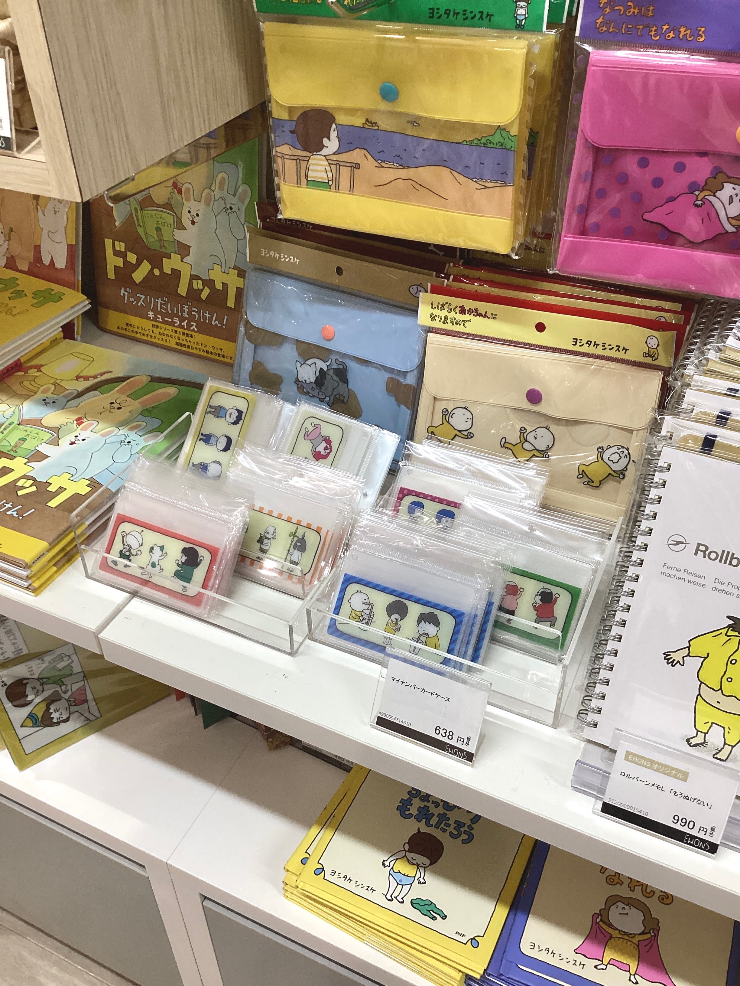 NEW】荒井良二さんの『あさになったのでまどをあけますよ』トート 