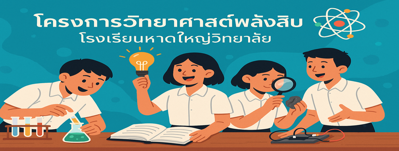 PR-Power of 10 Science project