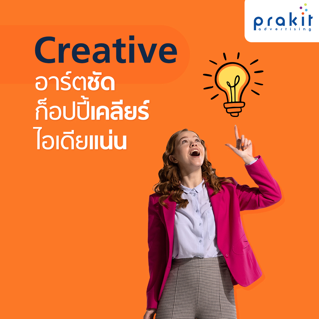 Prakit Holdings - Prakit Advertising CLMV Full Service... | Facebook