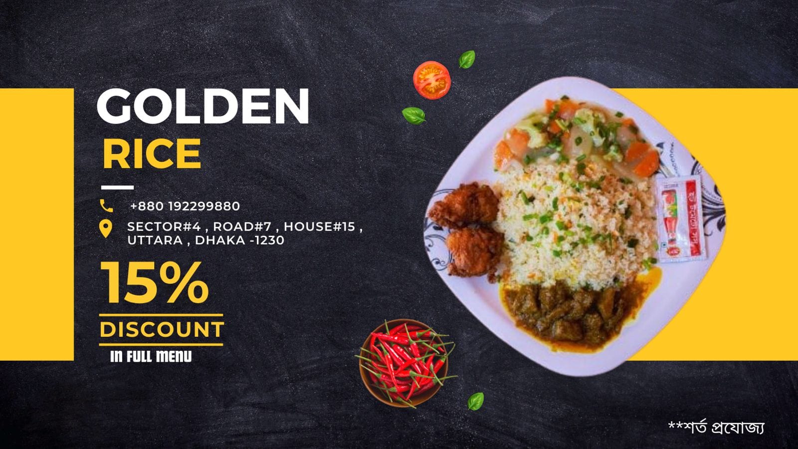 Golden Rice | Dhaka