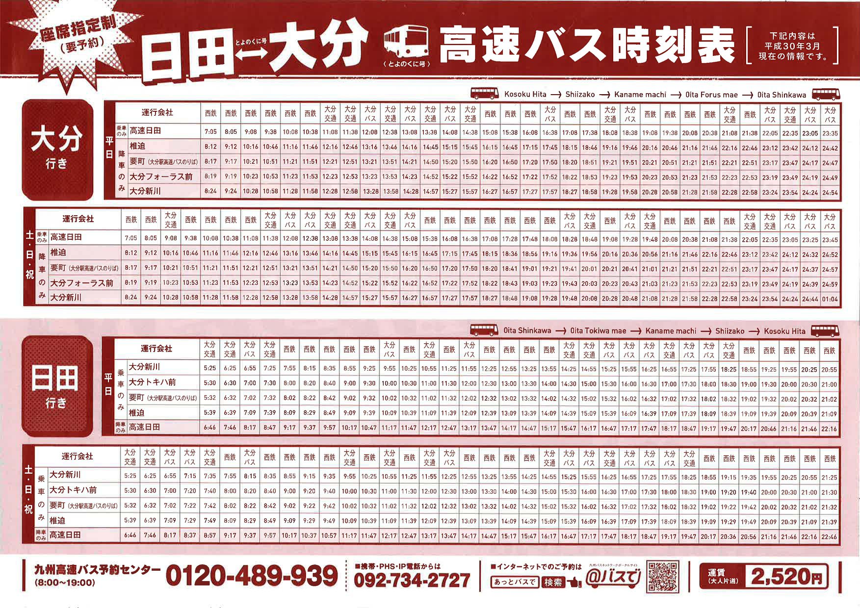 と よ の くに 号 予約