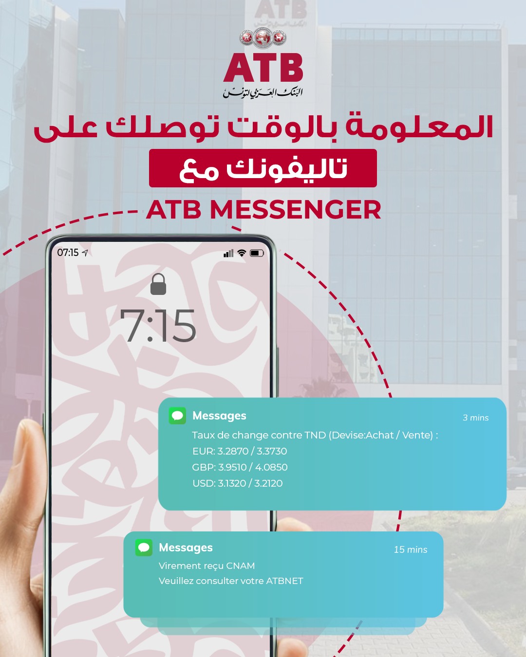 Arab Tunisian Bank