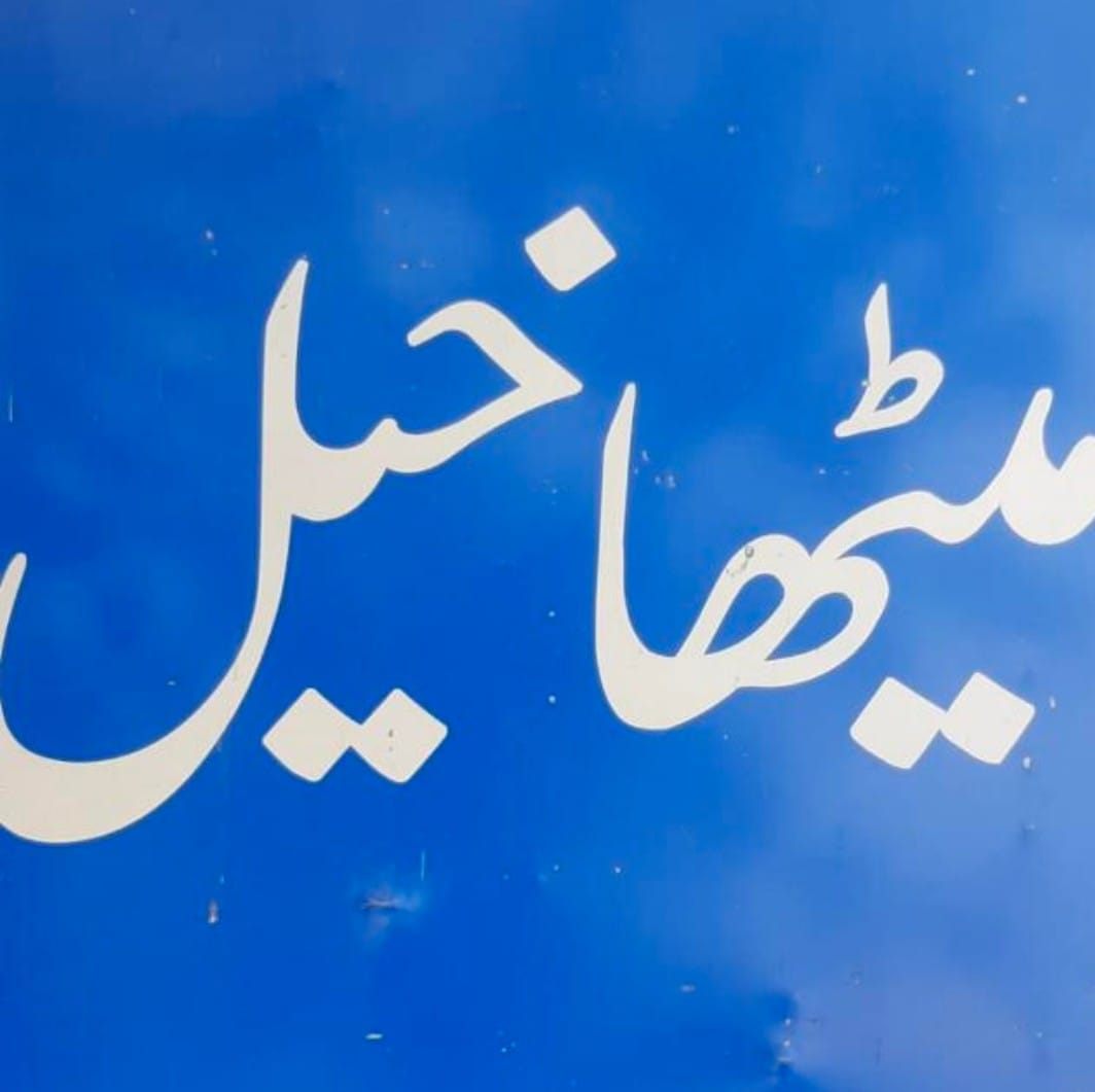 Saad Computer Mobile Zone | Karak