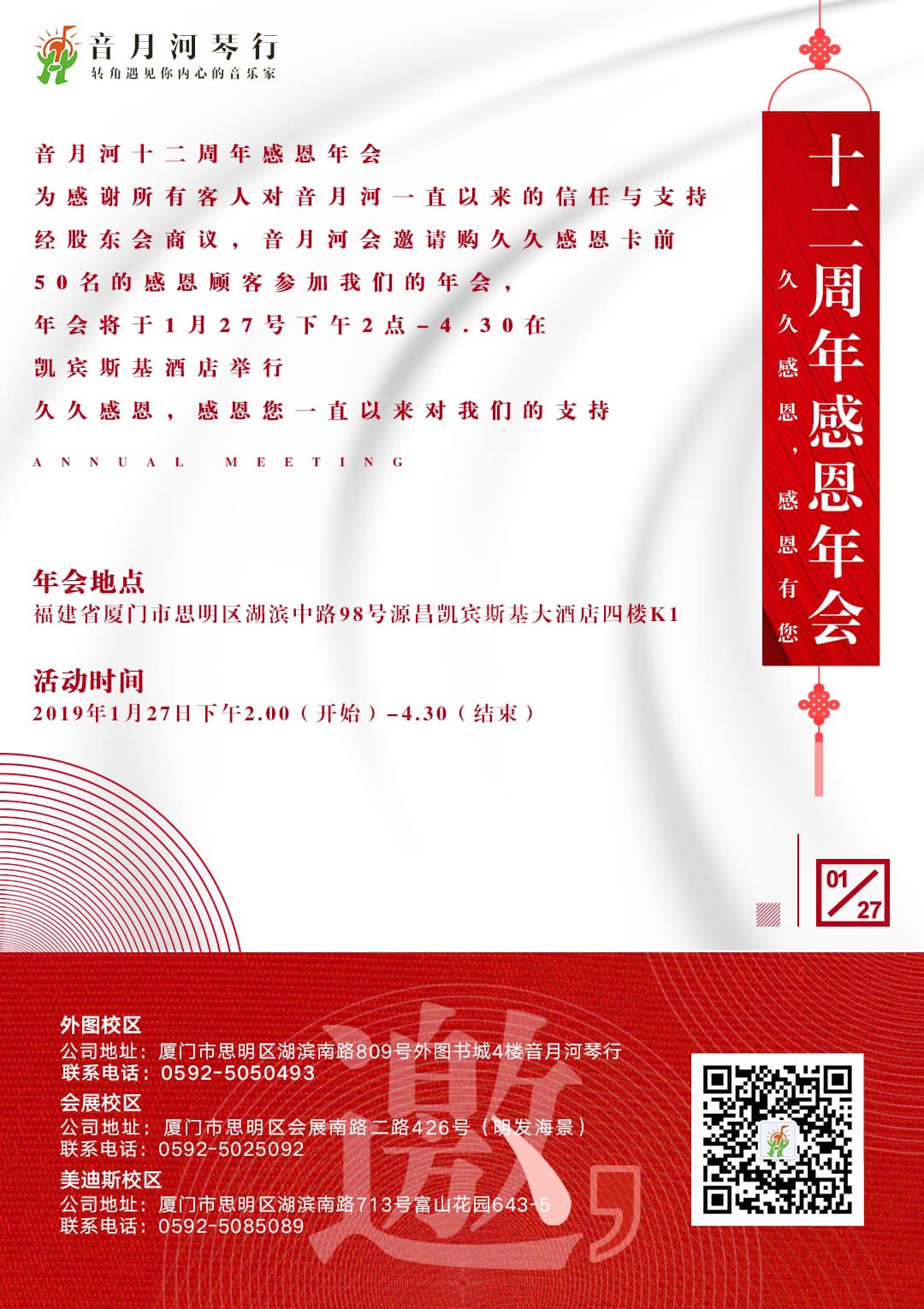 七折珠江钢琴卡 还有琵琶 二胡 古筝 都是七折 同样型号产品 厦门最 Mbi Mbi Mface 的财富理财平台 Facebook