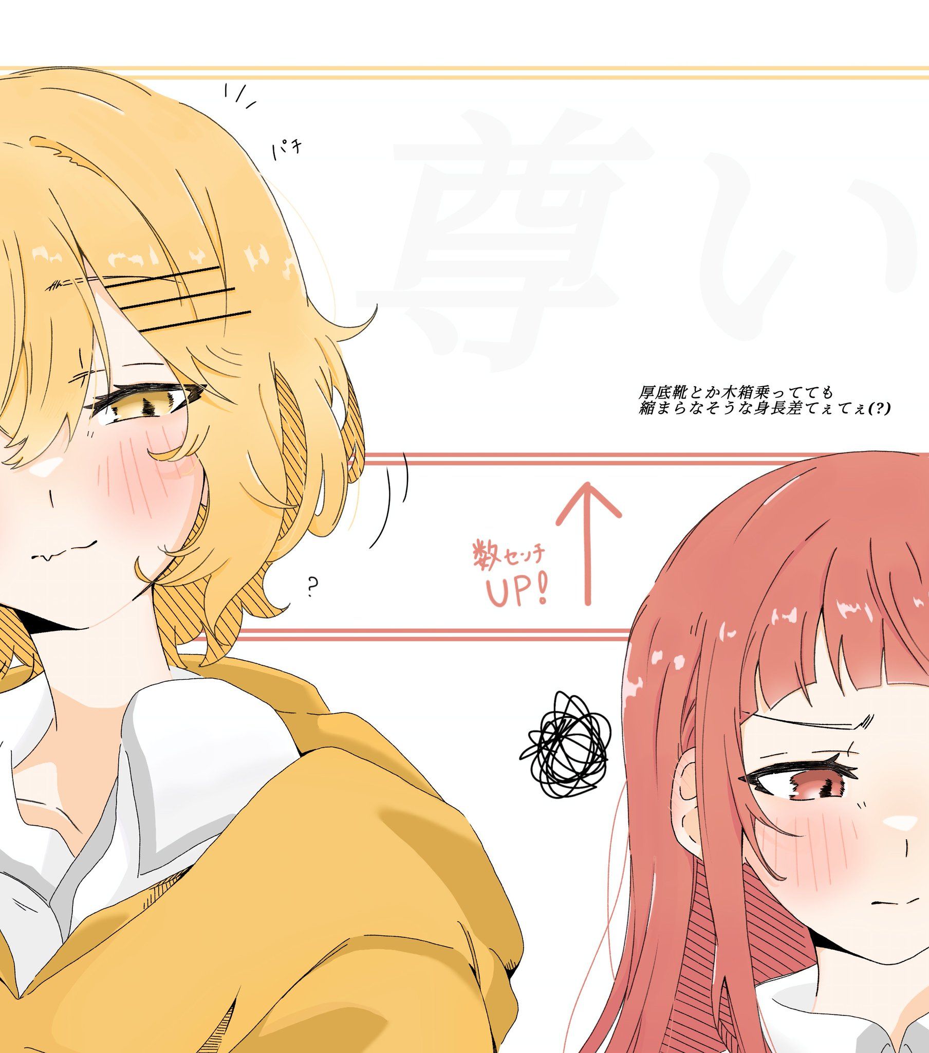 桜恋様ꕤ専用ページ chapter 62.5 rawsssss