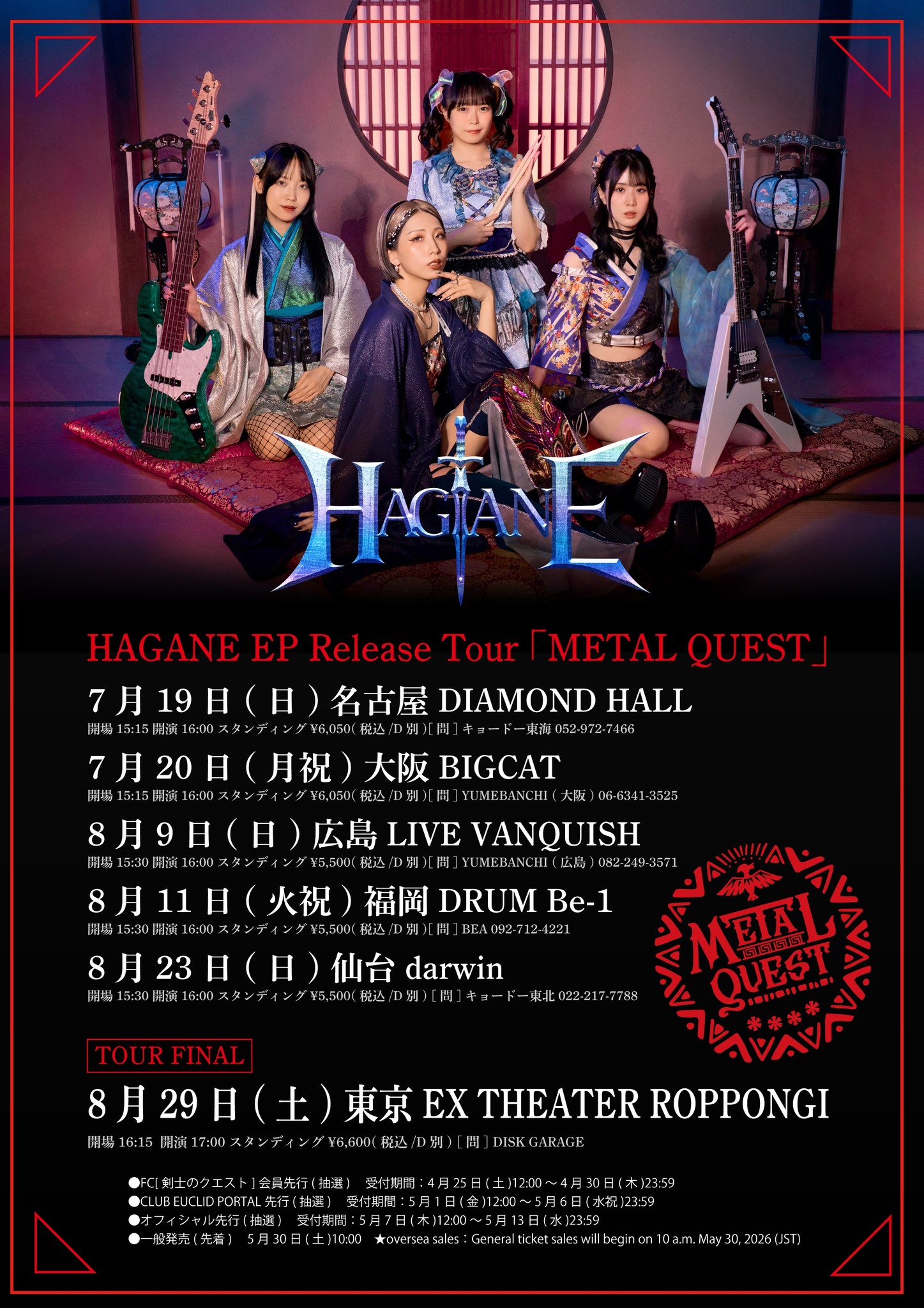 HAGANE Episode 0 Labradorite CD 2枚組 HAGANE Episode 0 Labradorite