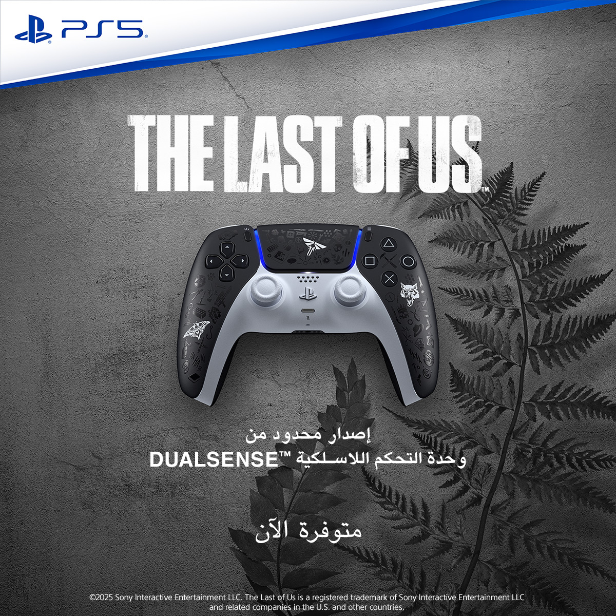 Ashrafs Bahrain - 🎮 Limited Edition DualSense Controller –... | Facebook