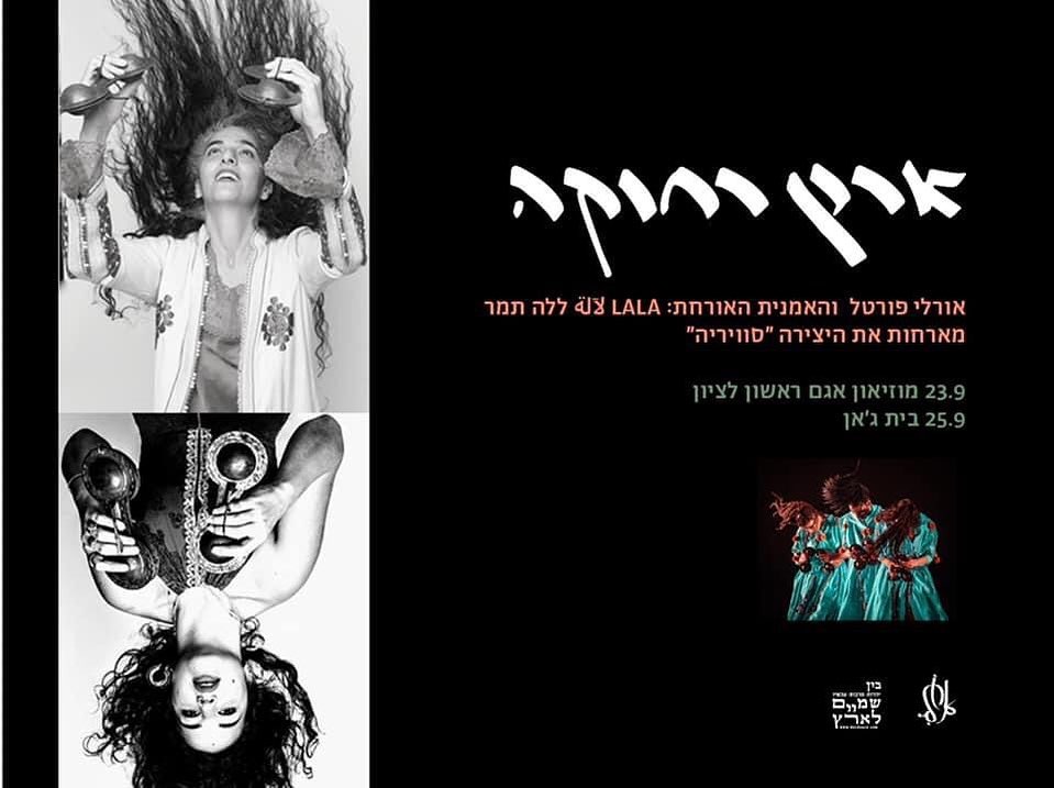 ‫חברים יקרים הופעות השבוע: מחר... - LALA Tamar - لآلة تمر | Facebook‬
