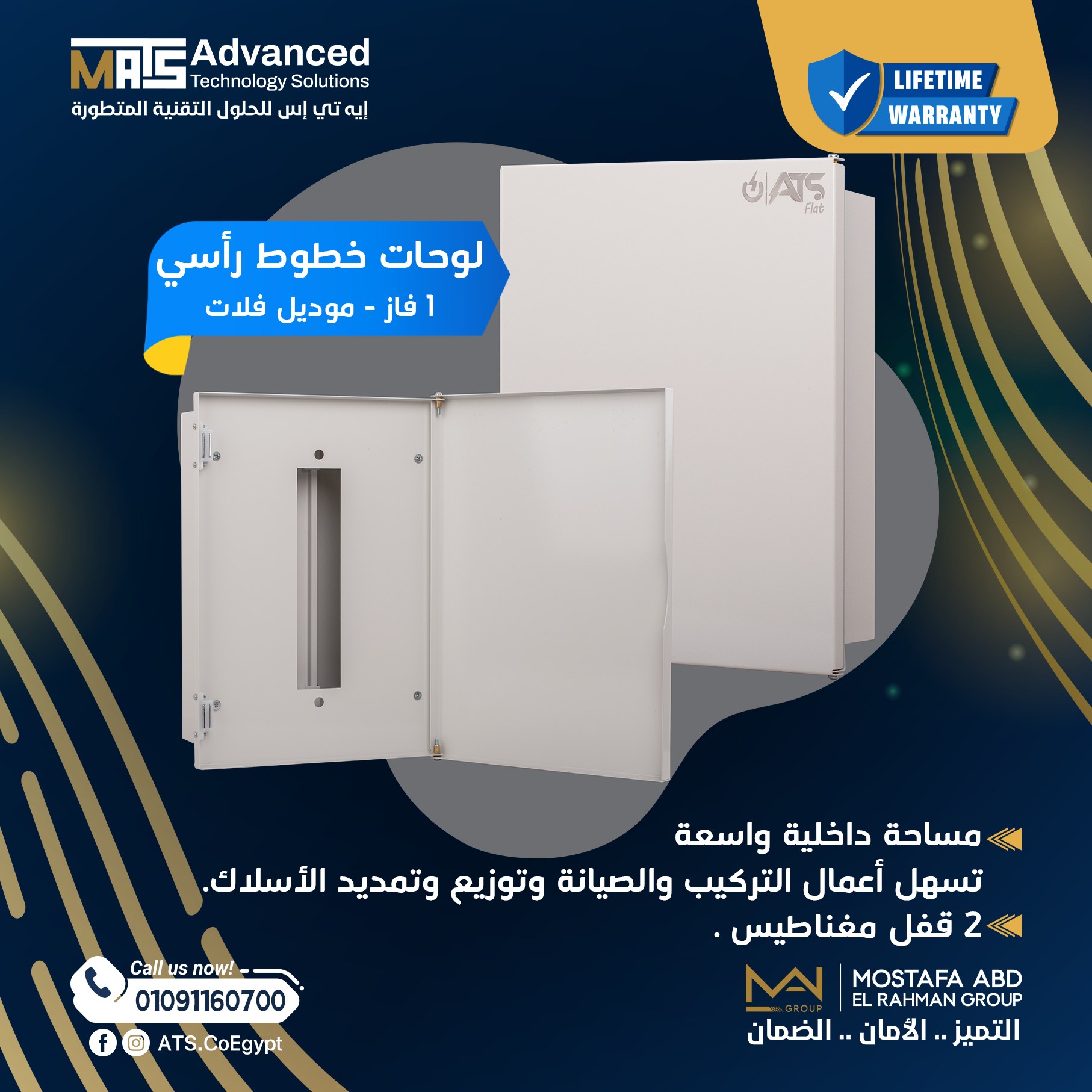 📌 لوحات خطوط #رأسي 1 فاز من شركة #إيه_تي_إس للحلول التقنية المتطورة 🔻 ...