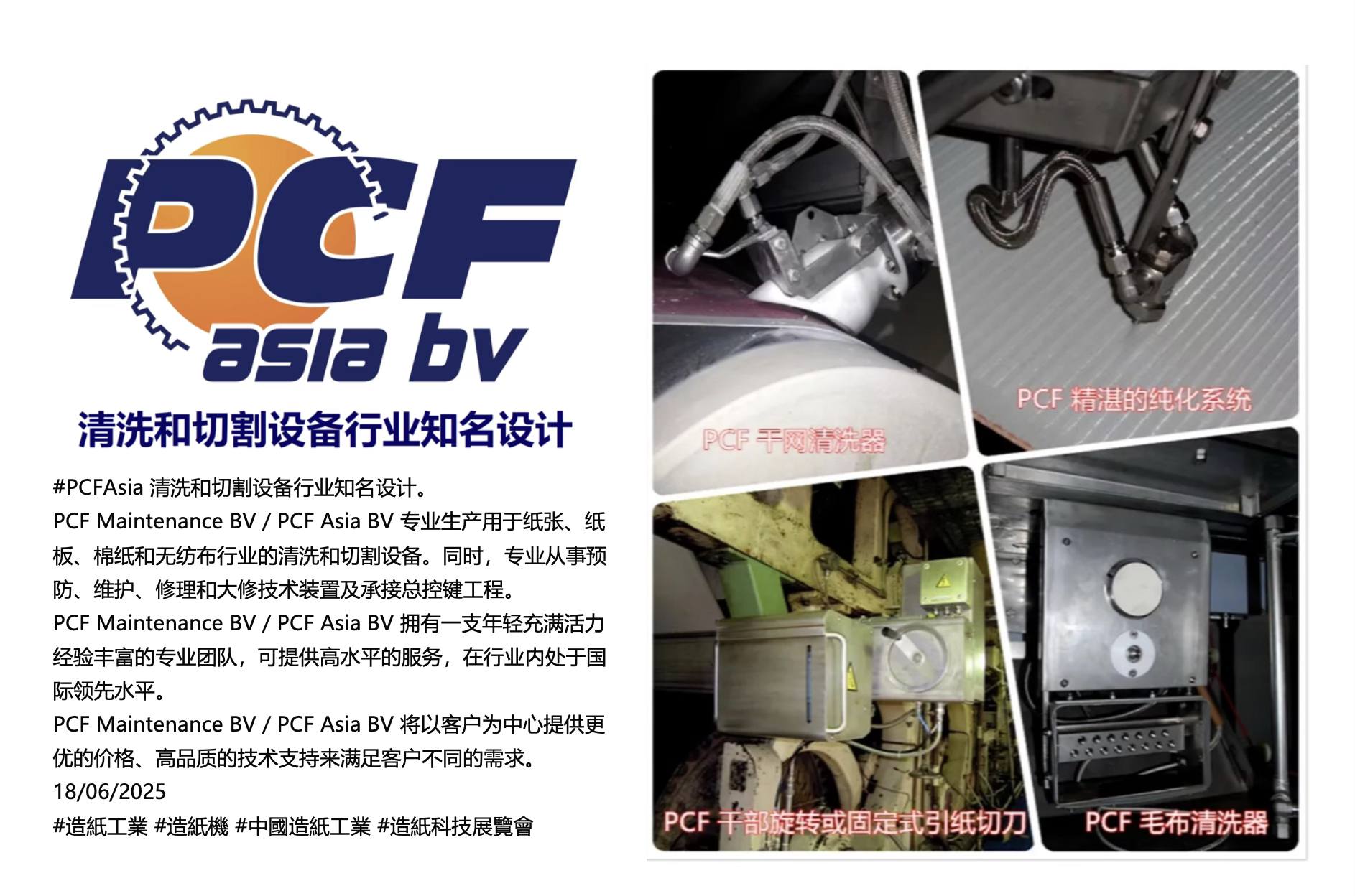 PCF Maintenance BV. | Meerssen