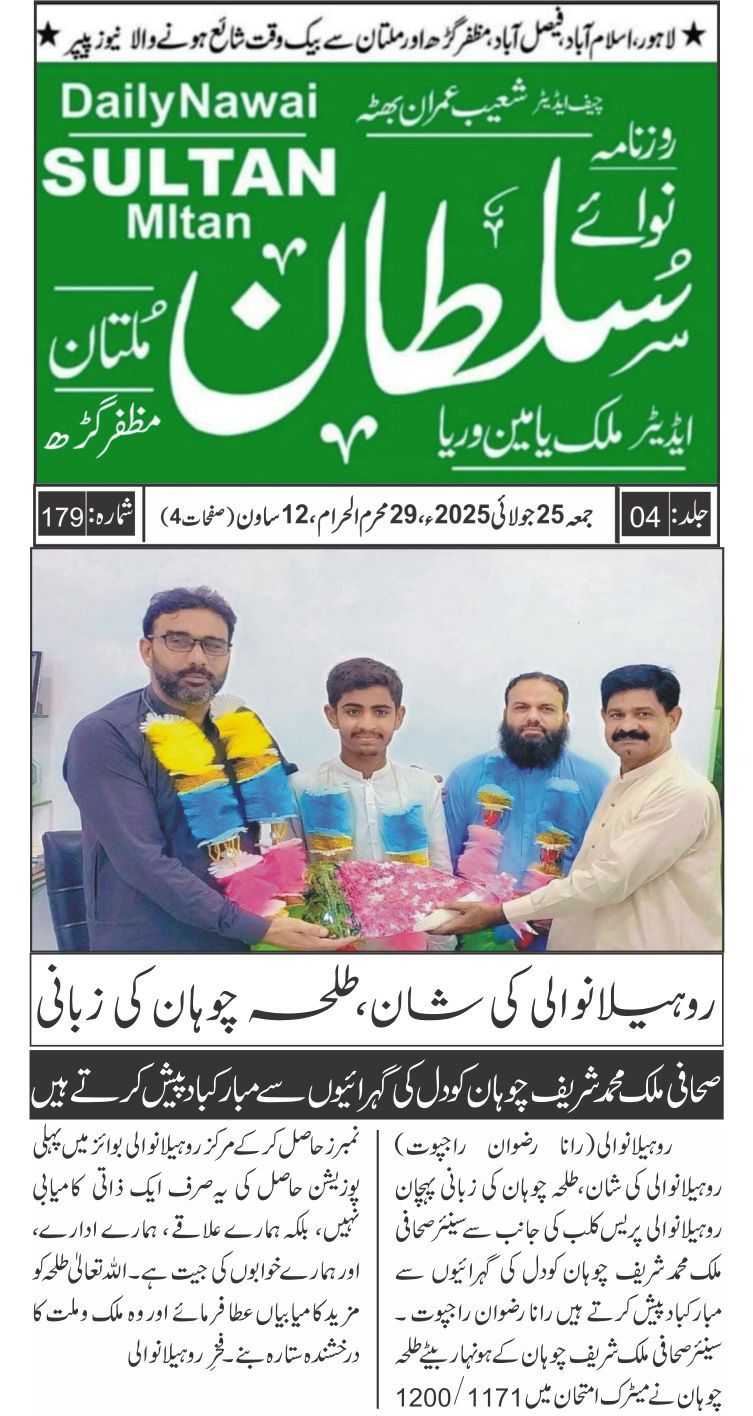 Rana Rizwan Rajput