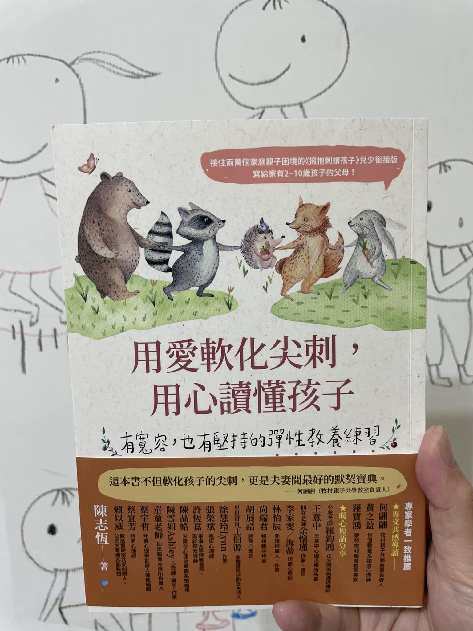 王意中 - 親子關係是一段又一段的細膩覺察。與其期待孩子改變，我相信為人父母優先進行調整、修正。孩子必然可以感受到你我...