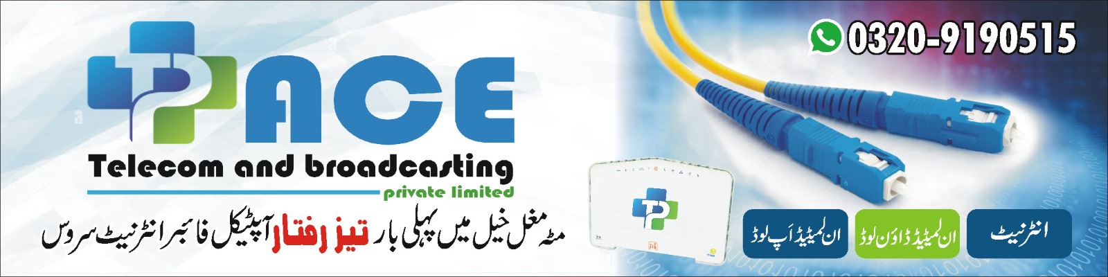 Pacetelecom | Matta Mughal Khel