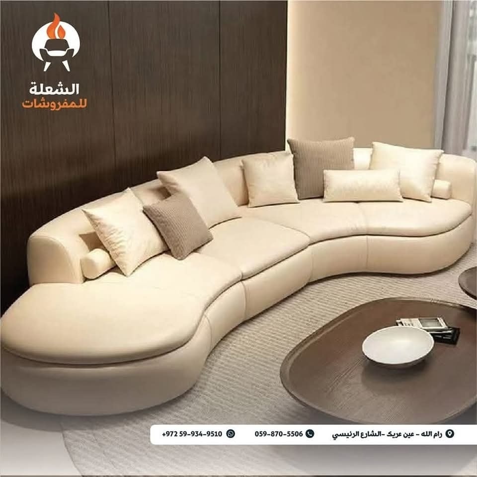 al-shoala-furniture-ramallah