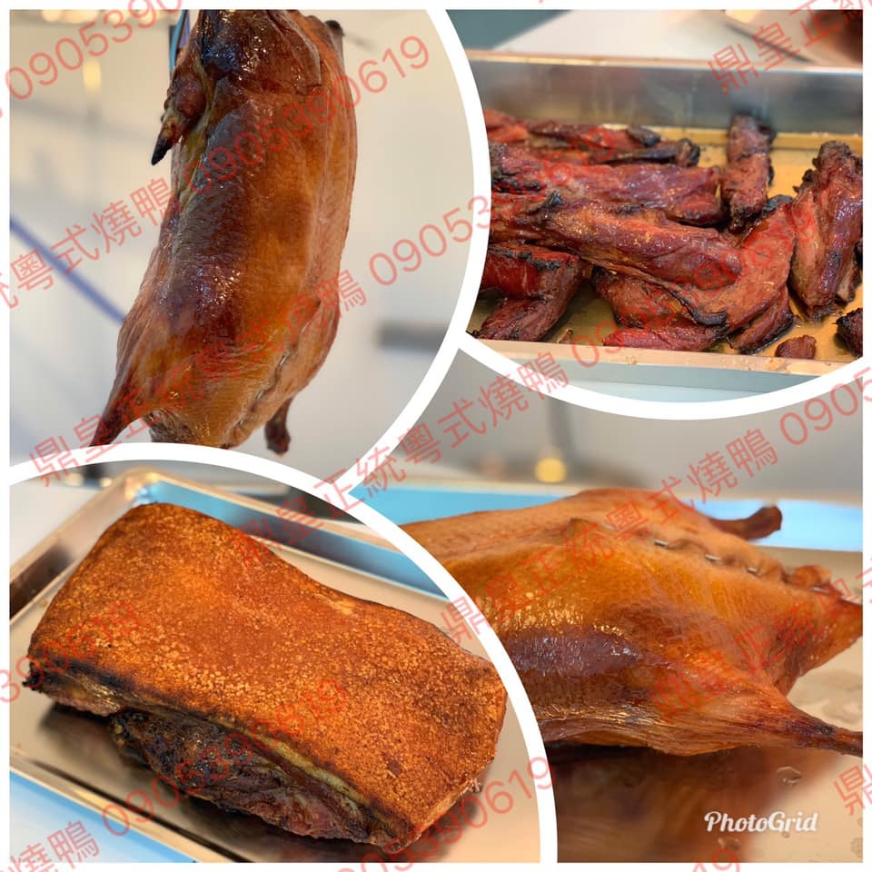 鼎皇正統粵氏燒鴨 - #鼎皇正統粵式燒鴨 #預購 #燒鴨 #脆皮燒肉 #叉燒 #桃園美食 #桃園 #桃園燒鴨... | Facebook