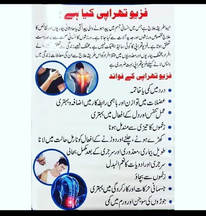 Insync physiotherapy clinic | Lahore