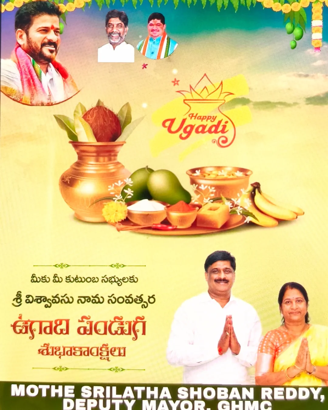 Mothe Srilatha Shoban Reddy Deputy Mayor GHMC