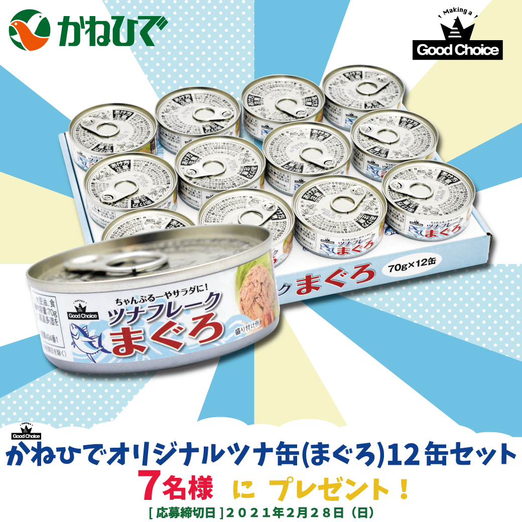かねひで Postimet Facebook