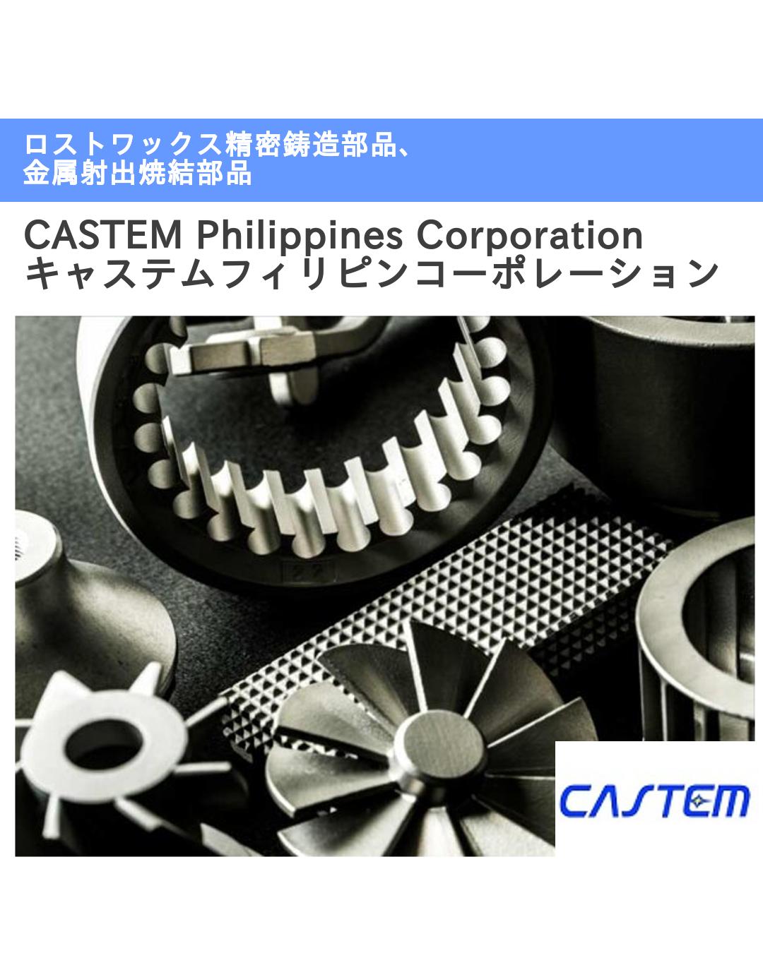 フィリピンプライマー - 🏭高精度な金属加工なら【CASTEM Philippines Corporation】 ロストワックス精密鋳造や金属 ...