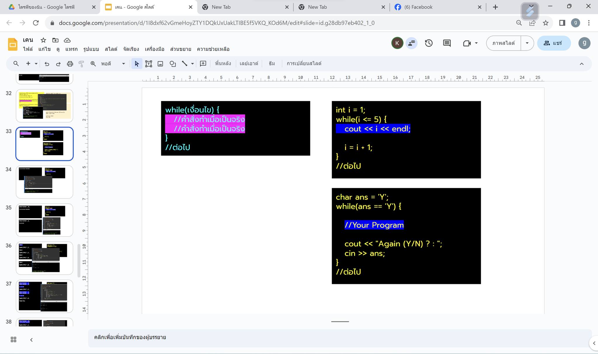 วันนี้ติว C++ โจทย์พร้อมเฉลย... - Tutortong สอนเขียนโปรแกรม | Facebook