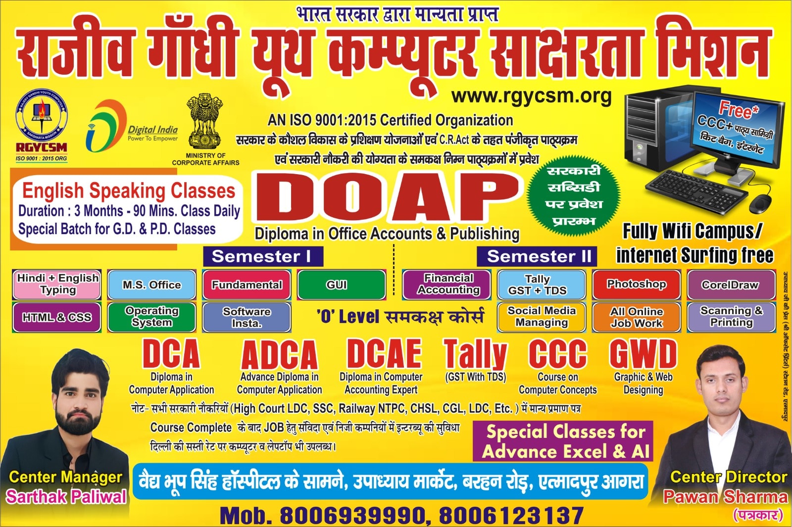 Rajeev Gandhi Youth Computer Centre Etmadpur Agra | Agra