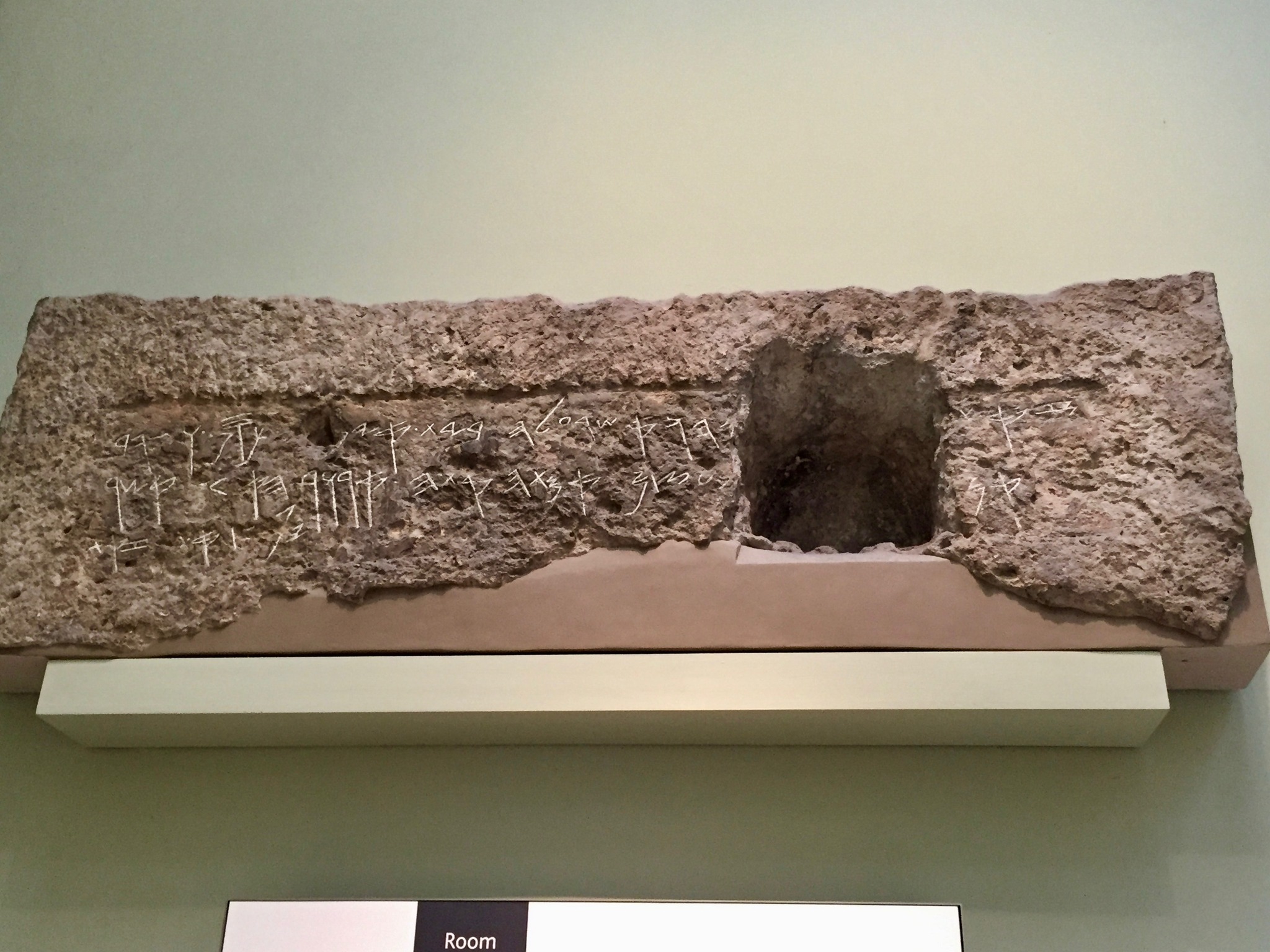 The Land - The Shebna inscription, now on display in the British Museum ...