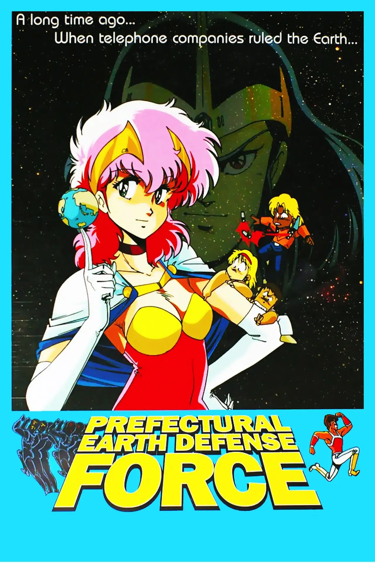県立地球防衛軍 (1986) Prefectural Earth Defense Force