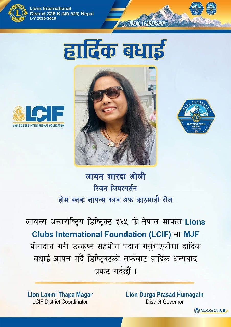 Lions club of Kathmandu Rose