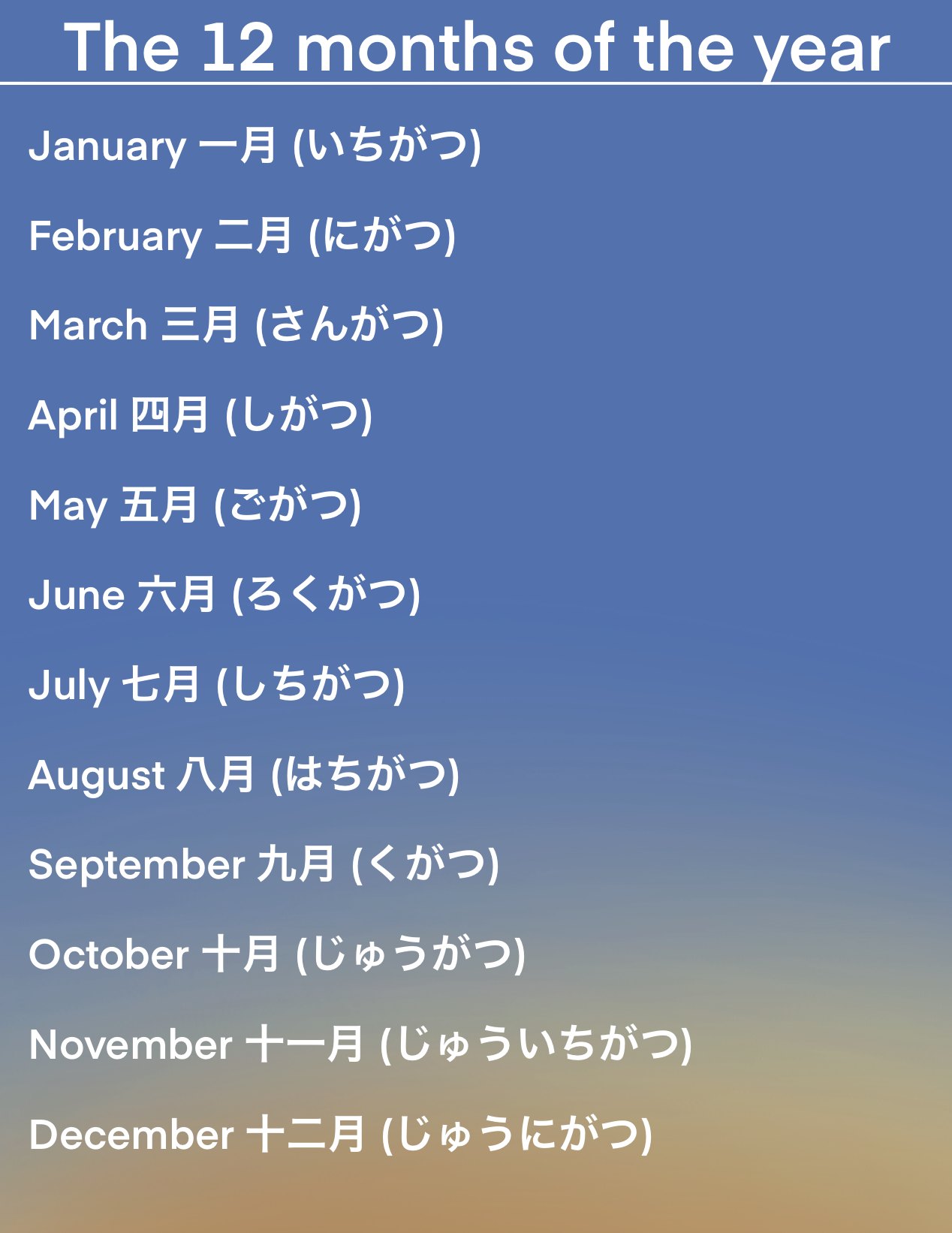nov 何 月