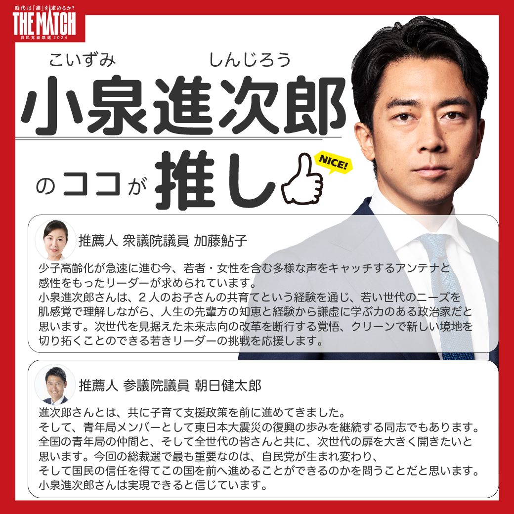 小泉 進次郎 無能