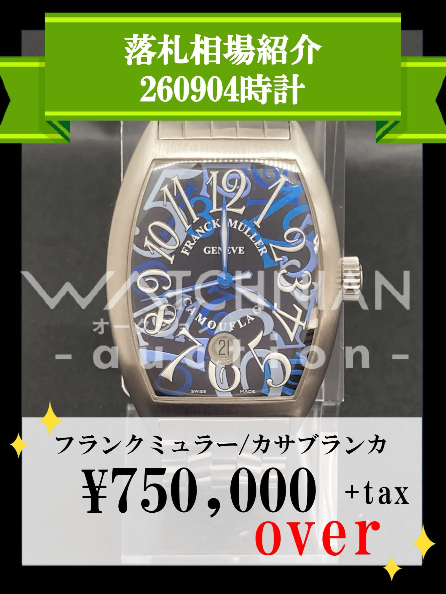 WATCHNIAN-auction- | Shinjuku-ku Tokyo
