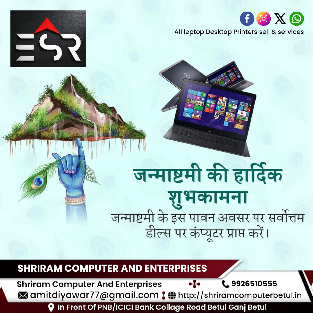 Shriram Computer | Betul