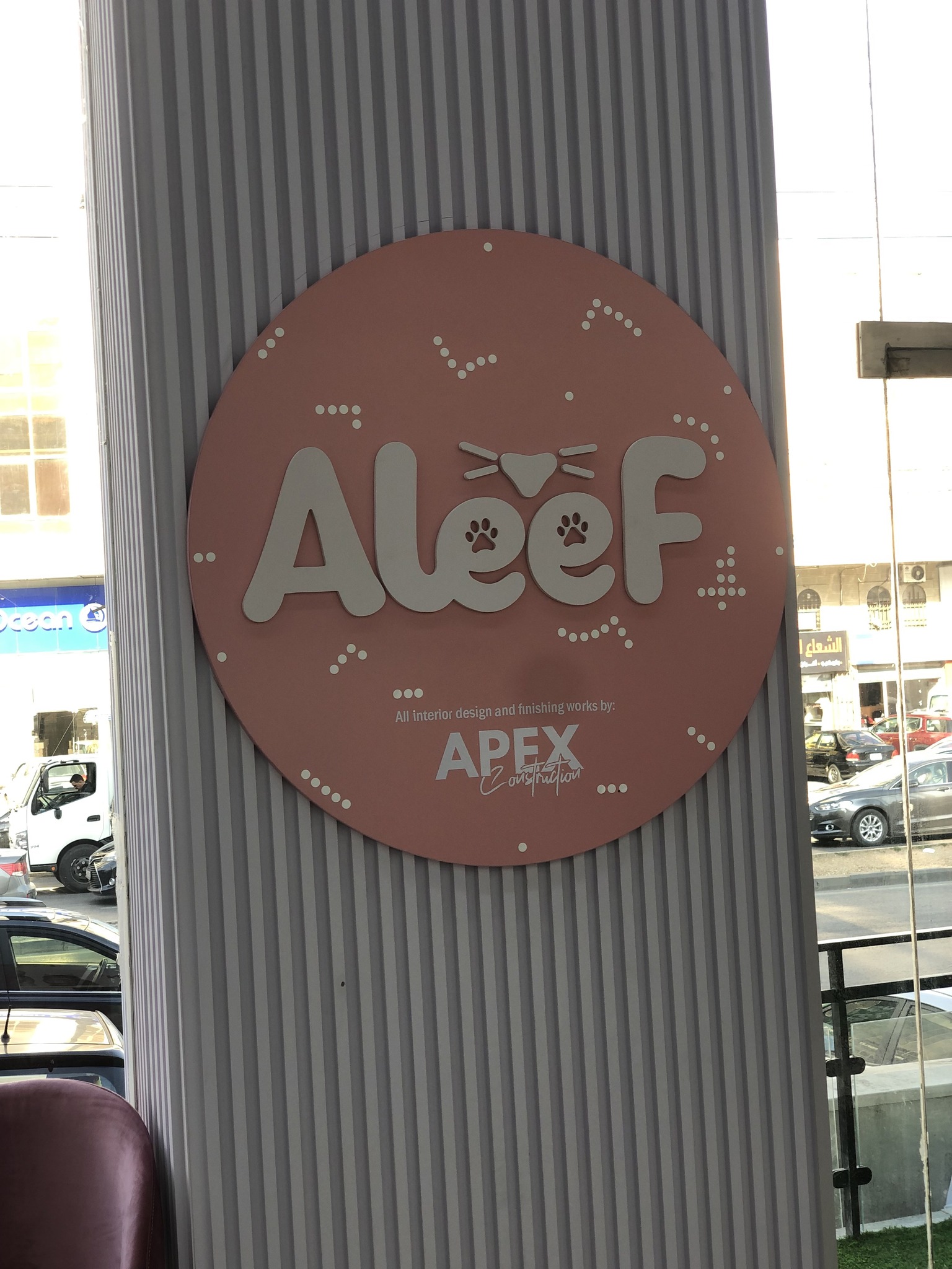 Aleef Vet Center | Amman