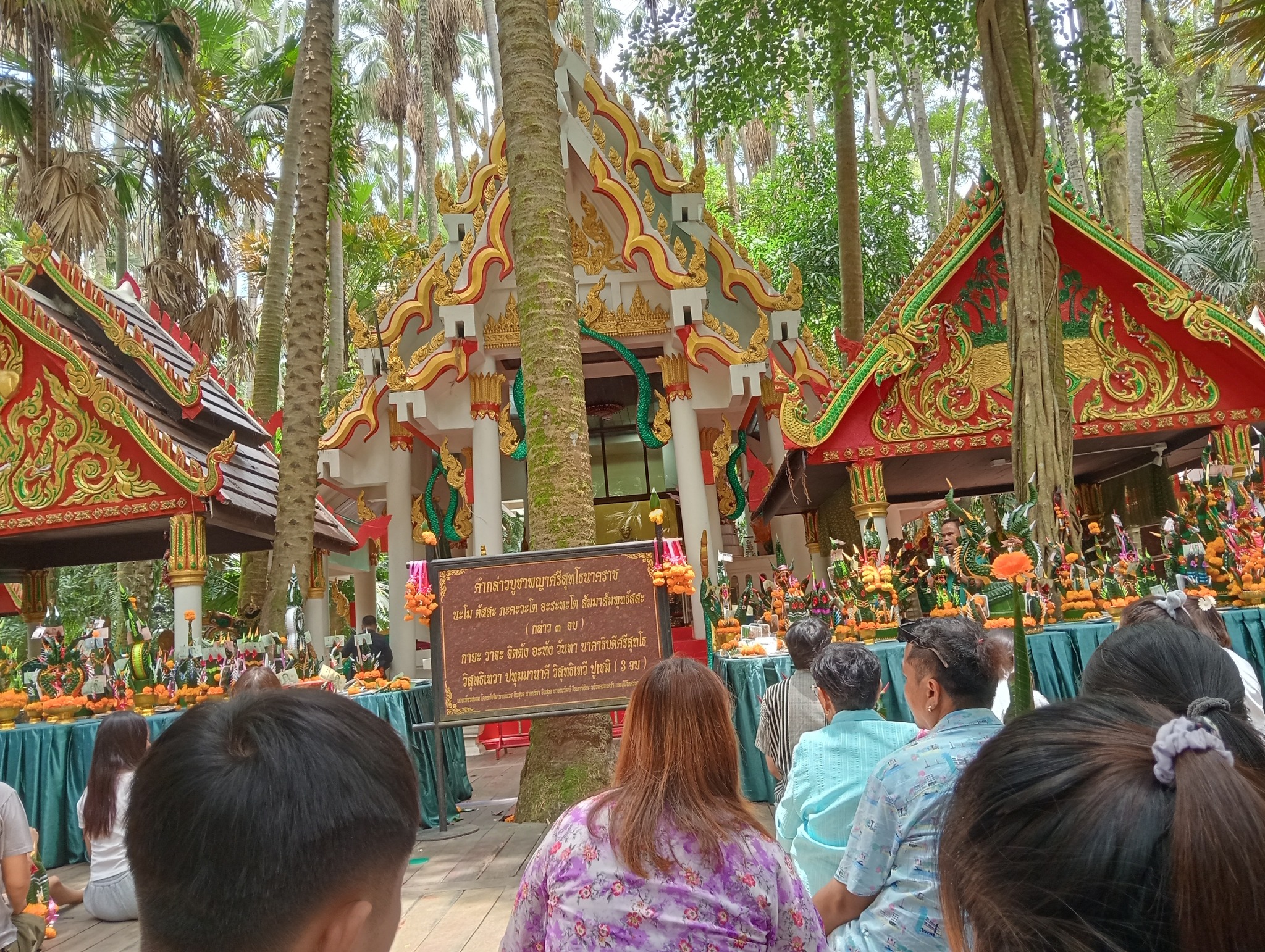 รักอำเภอสีชมพู