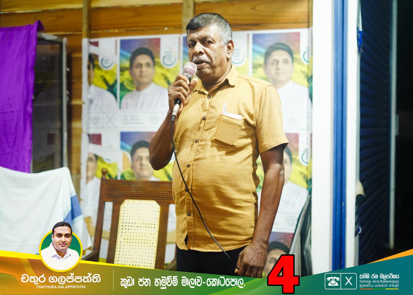Matara Api