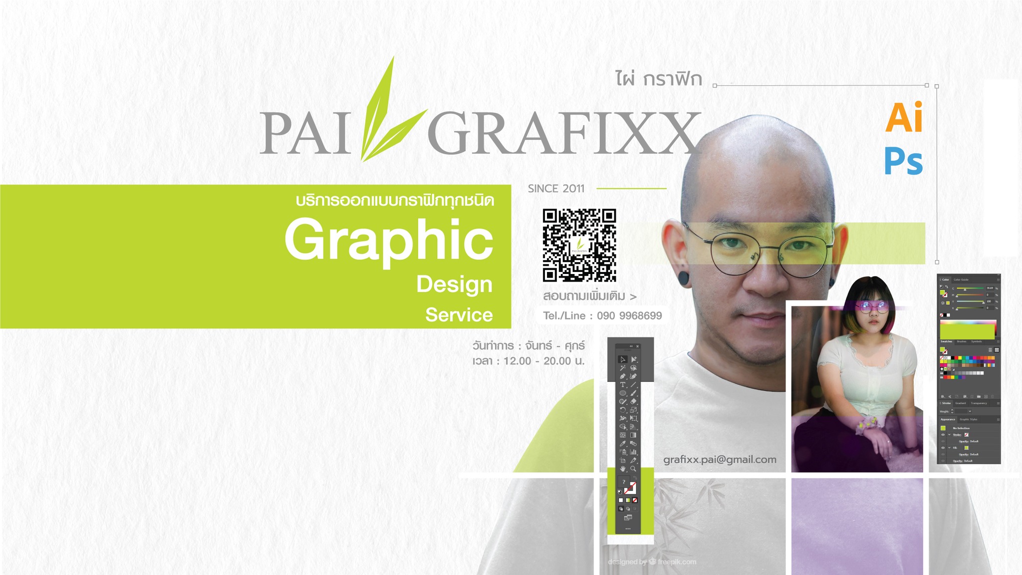 Pai Grafixx ไผ่ กราฟิกดีไซน์ ฟรีแลนซ์ Freelance Graphic Designer