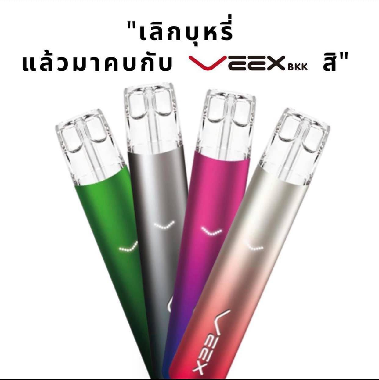 #VEEX 👏👏 . สนใจทักมาได้เลยคะ... - VEEX POD Thailand | Facebook