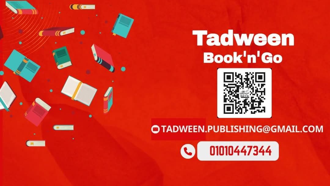 تدوين - Tadween | 6 October City