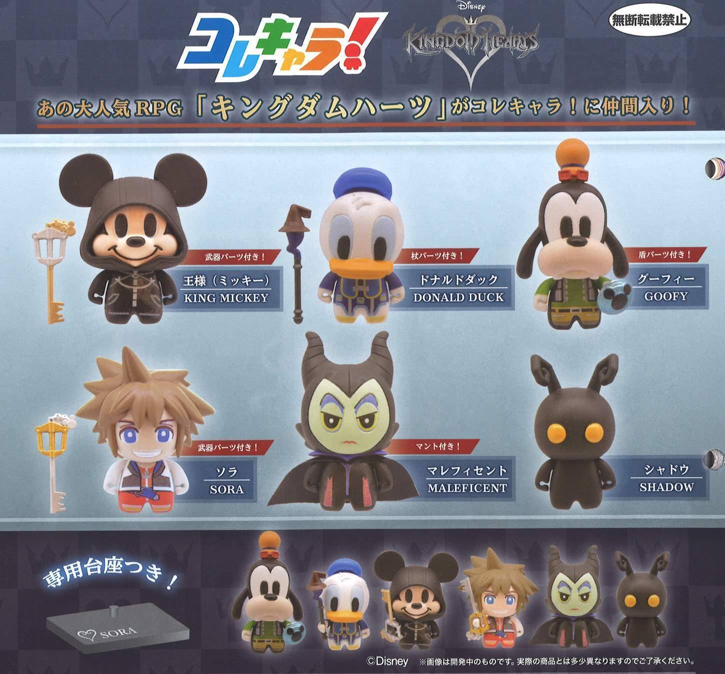 Bandai will be coming out with a line of #KingdomHearts 