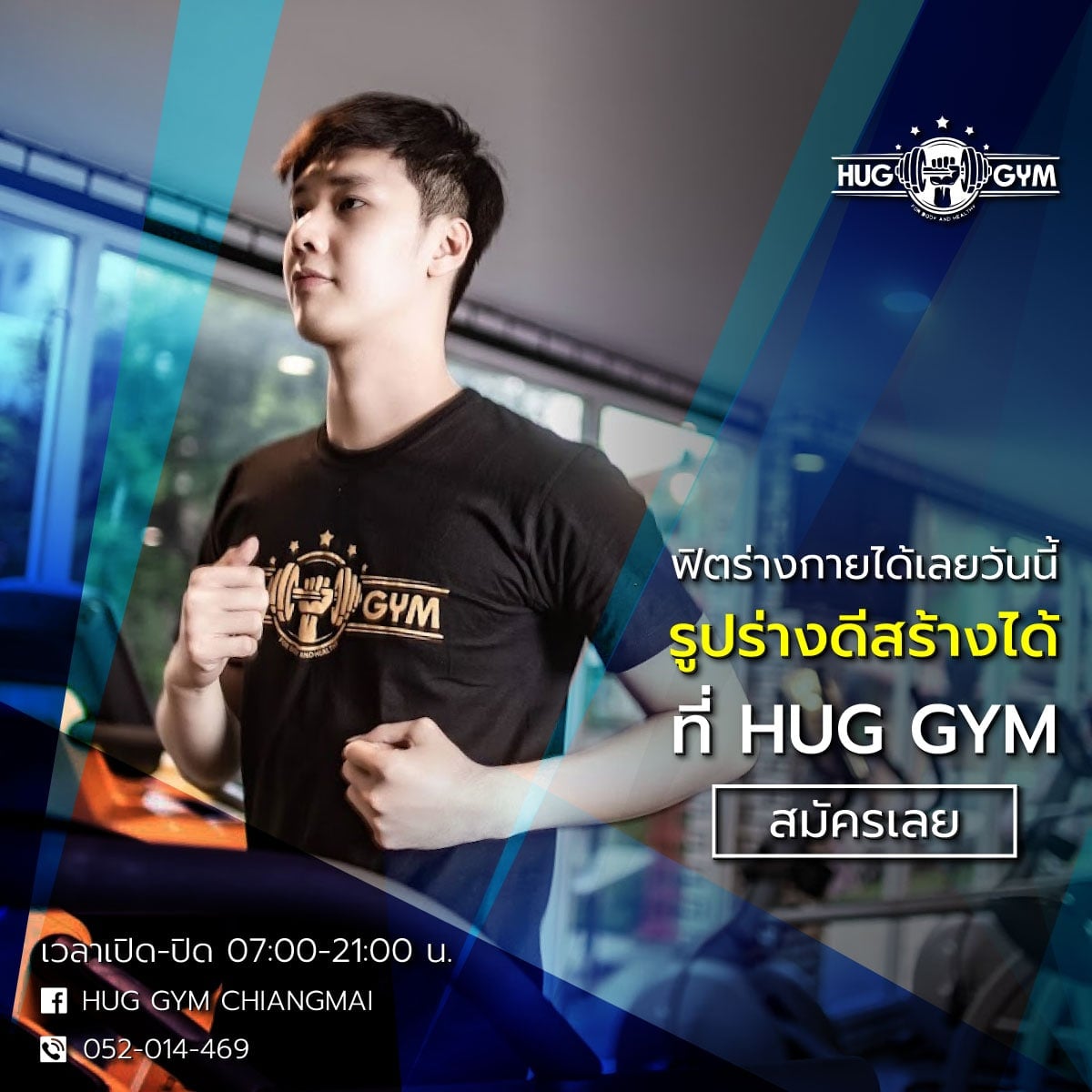 🔥 ฟิตร่างกายได้เลยวันนี้... - Hug Gym Chiangmai