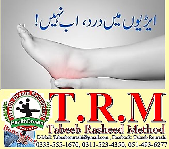 T,R.M Tabeeb Rasheed Method | Rawalpindi
