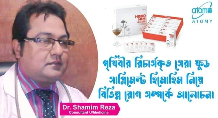 Dr-Shamim Reza