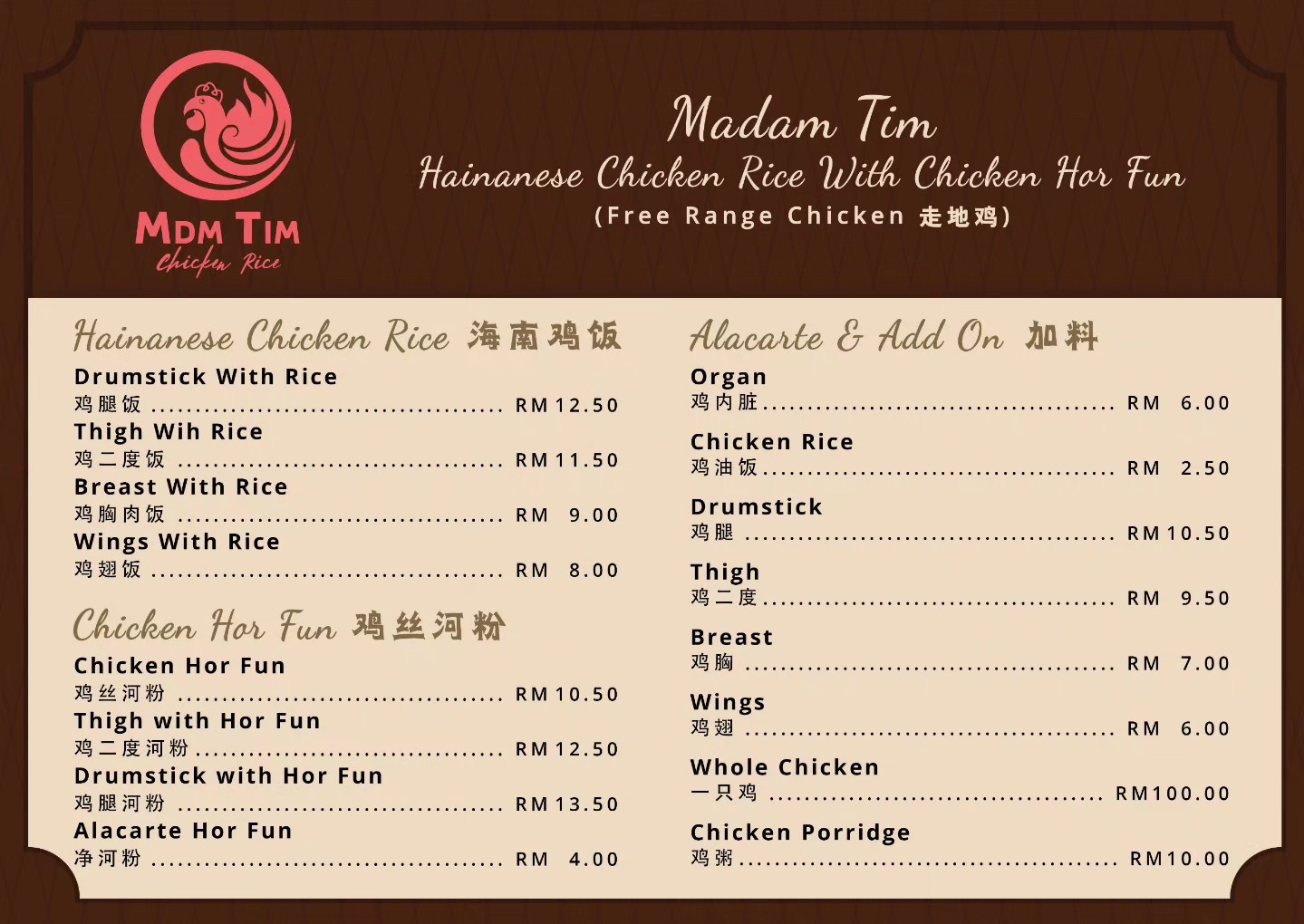 🍽️ Exciting news, food lovers! 🍽️... - Mdm Tim Chicken Rice