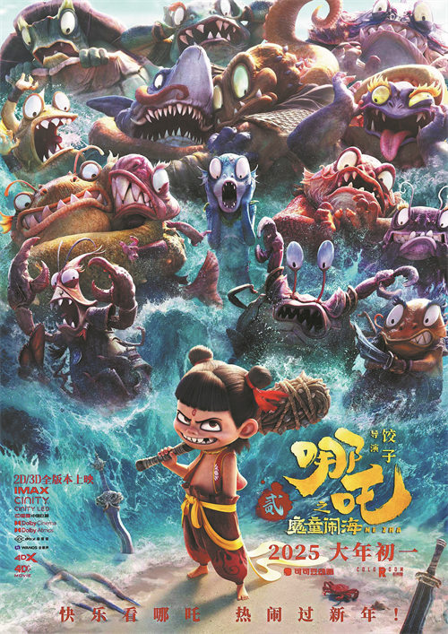 Best Chinese animation now