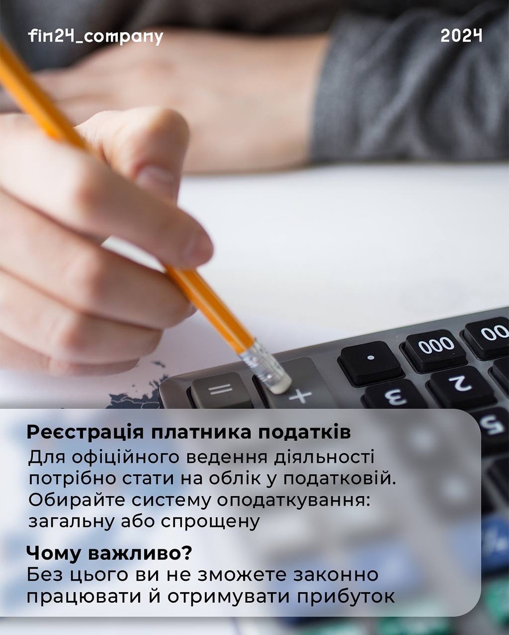 FIN 24 | Kyiv