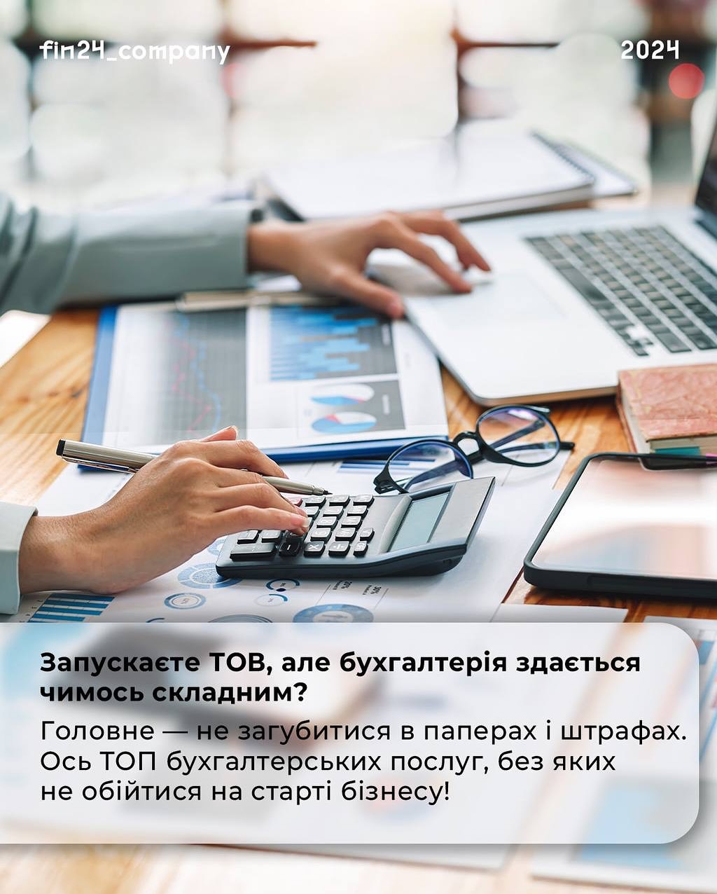 FIN 24 | Kyiv