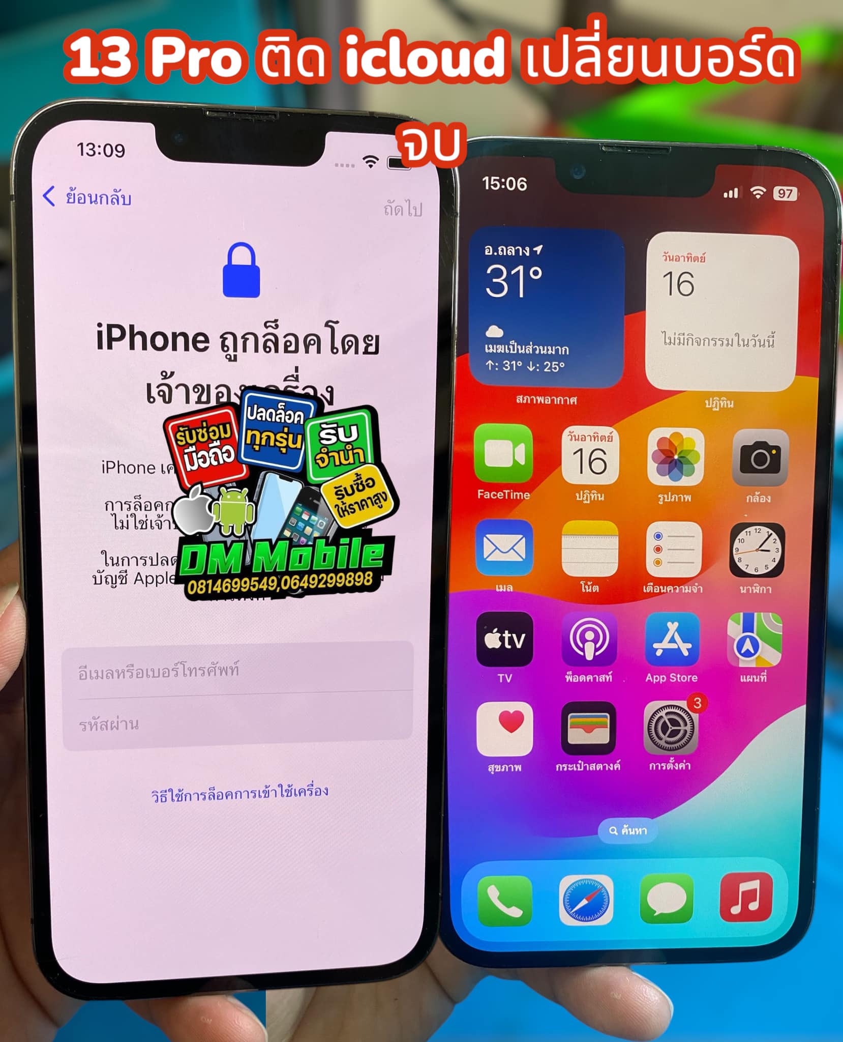 DM - #ปลดicloud #เปลี่ยนบอร์ดiphone #ปลดล็อค Iphone 13 Pro # ...