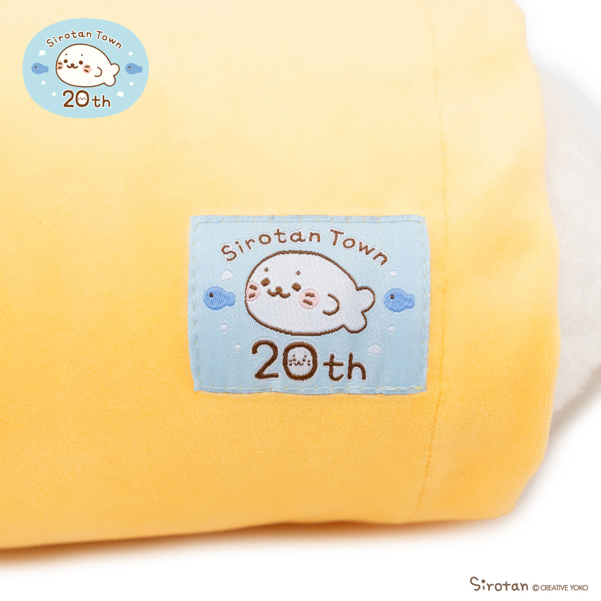 🎊楽天しろたんタウンは3/18(火)で20周年🎊 □しろたんタウン限定