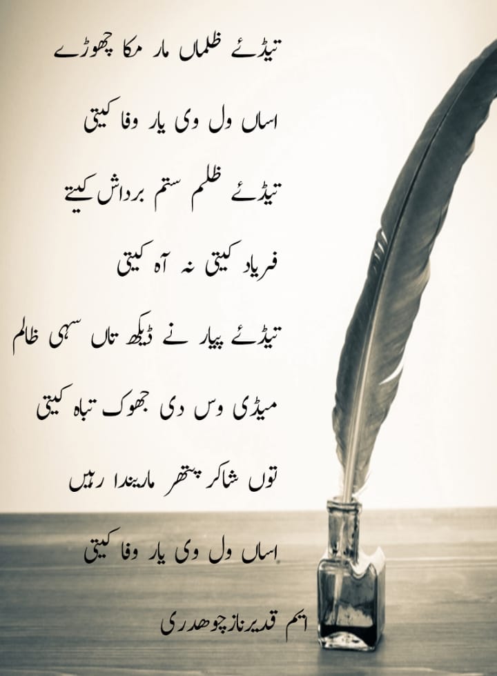 Qadeer nazz - Qadeer nazz added a new photo.