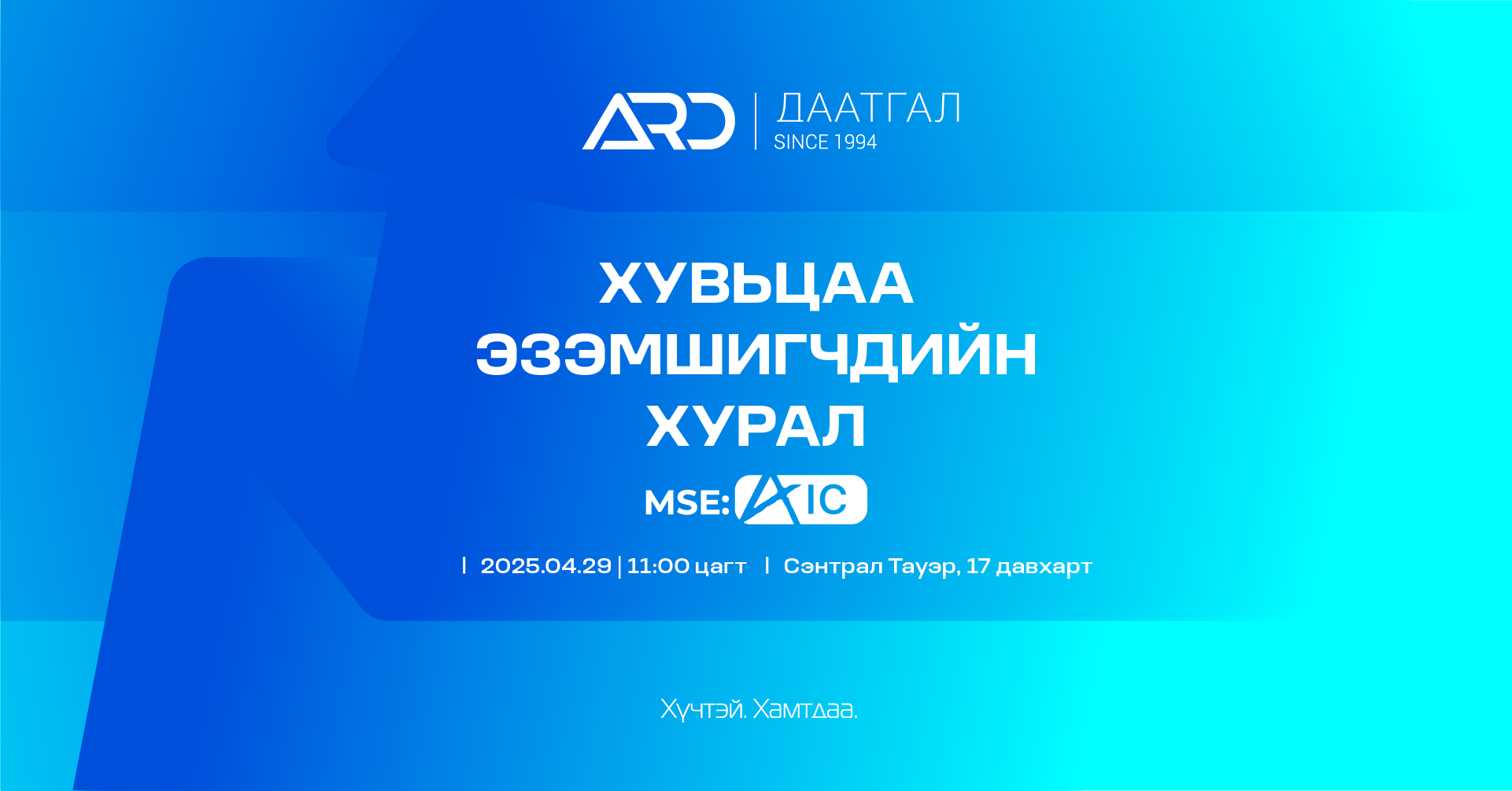 Ard Insurance / Ард Даатгал ХК - Монгол Улсын орчин цагийн Зэвсэгт ...